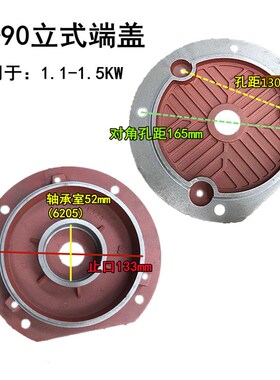 电机立式端盖Y2-80-132 前立盖 电机配件5.5KW/4千瓦B5法兰盖