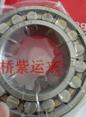 736连杆轴承天马22210锥度天马22206CA/W33 轴承HRB3006K轴承