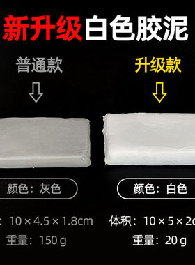 升级空调孔密封胶泥补洞家用下水道马桶防水防鼠白色密封泥堵墙洞
