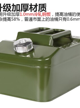 便携式加厚汽油桶盖子柴油桶汽车备用油箱油壶10/20/30L40升方桶