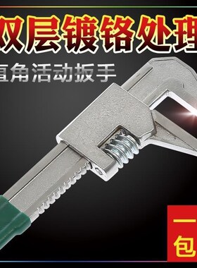 F扳手直角大开口扳手管钳超薄管钳扳手多功能万用活动扳手通用型