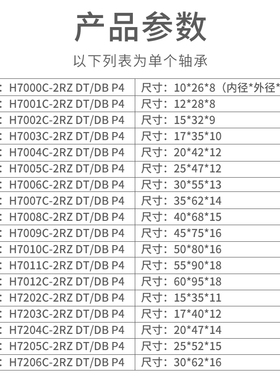 HRB轴承 雕刻机主轴轴承高精密P4级角接触球轴承主轴维修主轴轴承