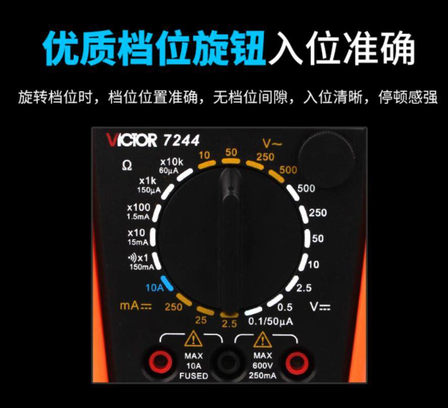 胜利VICTOR 7244指针式万能表 VC7244指针万用表 10K电阻档 通断 - 图0