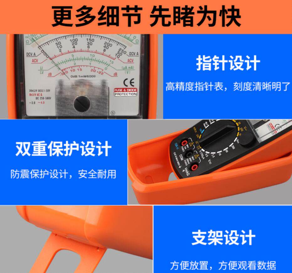 胜利VICTOR 7244指针式万能表 VC7244指针万用表 10K电阻档 通断 - 图2