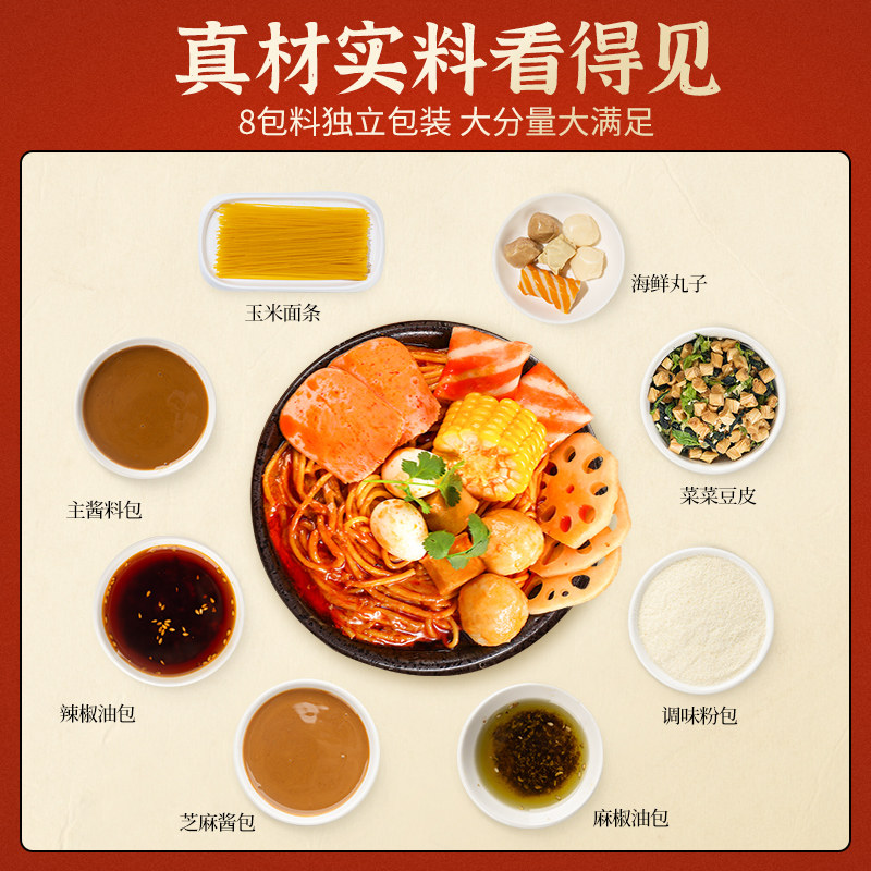 食光说东北老式黏糊麻辣烫玉米面248g*3袋酸汤米线懒人速食夜宵,淘宝优惠券,粉丝福利购,淘宝优惠卷
