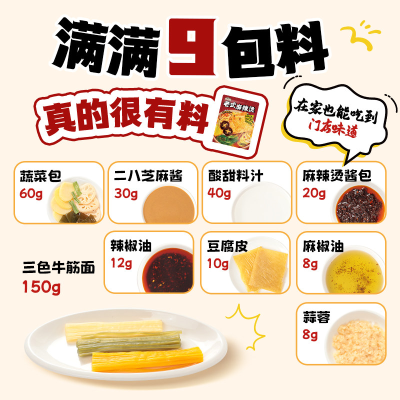 【超级年货节】食光说老式麻辣烫三色面338g*4袋速食夜宵待煮食品,淘宝优惠券,粉丝福利购,淘宝优惠卷