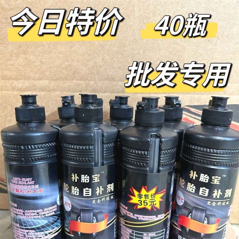 德国进口汽车轮胎自补液摩托车电动车自行车真空胎内胎自动补胎液 - 图2
