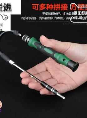 螺丝刀组合套装家用多功能笔记本螺丝批十字一字工具三角梅花起子