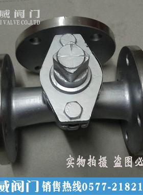 不锈钢三通法兰旋塞阀X44W-10P/R  DN65 DN100法兰三通旋塞