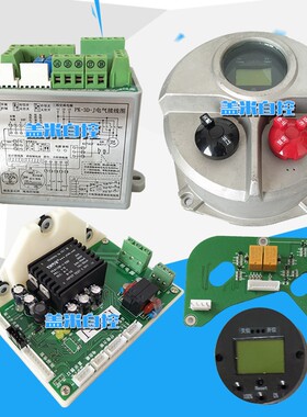 电动阀门执行器开关旋钮显示屏编码器阀位变送器阀门电动装置配件