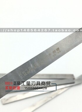 AAA超硬白钢刀12/14/16/18/20mm扁车刀成都3a白钢刀三A高速钢车刀