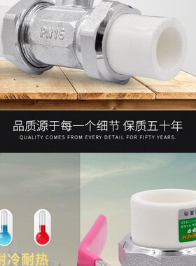 PPR双活接铜球阀截止阀PPR球阀20 4分25 6分ppr水管管件配件