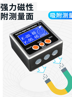 数显倾角仪360高精度盒电子角度尺带磁角度仪角度规水平仪