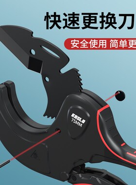 ppr管剪刀快剪专业切割刀刀片神器剪管子pvc水管热熔管剪管钳割刀