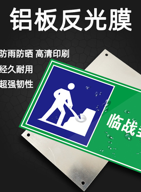 人防标识战时出入库临战封堵防护单元储油间配电室标识提示牌定制