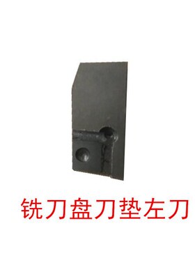 铣床可转位刀盘刀杆蘑菇头螺丝M6M8双头螺丝M10M8M6刀垫刀盘压块