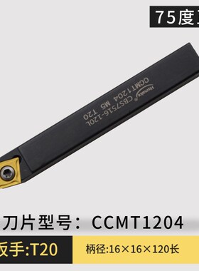 镗床粗镗刀 开粗刀 CCMT1204镗刀杆 镗床刀具 舍弃式镗刀90度75度