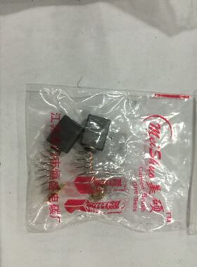 精品碳刷CB411磨光机抛光机等电动工具电刷6*9*13一包100付