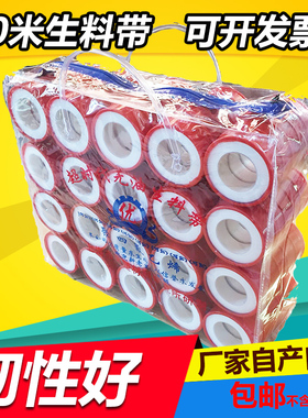 无油密封带生料带加厚水胶布带生胶带20米 厂家直销防水包邮100卷