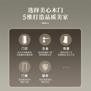 美心木门卧室门法式复古木质复合环保烤漆简约室内平开木门定制