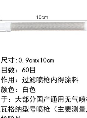 高压无气喷涂机喷枪过滤网配件大全通用喷漆机枪体滤芯过滤器大全
