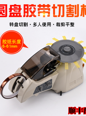 全自动透明工艺纤丝胶带切割机ZCUT-8感应式胶纸机双面胶塑料胶