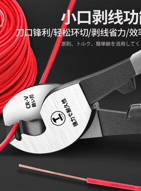 日式电缆剪剪线钳断线钳电工剪6寸进口线缆剪电线专用多功能手动