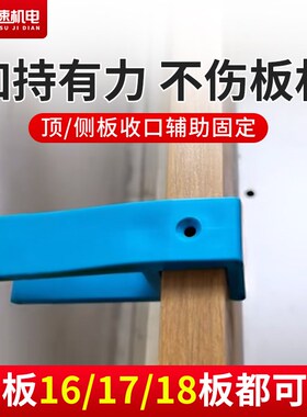 收口板夹划线神器衣柜18板木工收口画线神器收口条封板辅助工具