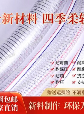 软管管水管pvc防腐丝钢管加厚塑料耐油耐磨钢丝四季柔软透明抗冻