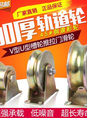 导轨平移门移门轮子大铁门推拉门滑轮下轮 轨道轮2021钢轮单轴