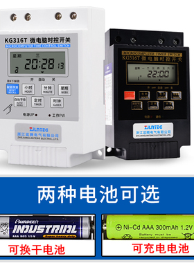 时控开关220V广告牌路灯定时开关全自动kg316t微电脑控制器定时器