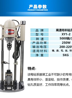 服装裁床加热水平定位电钻面料裁剪定位钻孔机打孔机点位钻布机