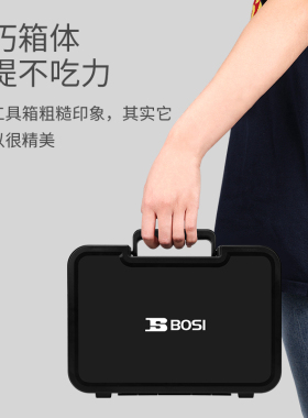 波斯工具箱家用套装五金电工家庭维修大全多功能螺丝刀组合套装