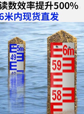 不锈钢烤漆水位尺水位标尺观测刻度测量尺铝合金搪瓷尺反光水位尺