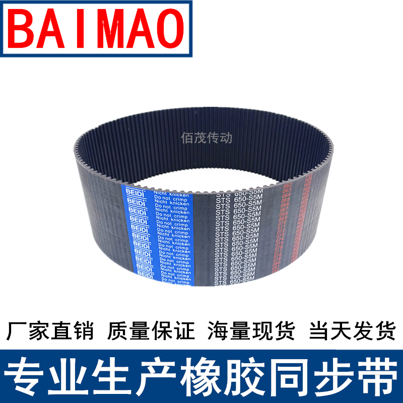 同步皮带975-965 1000-970 1025-980 1050-985 1060带S5M皮带现货 - 图2