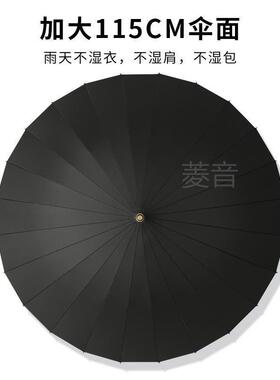 24骨直杆雨伞抗风加大加固长柄伞双人弯柄商务男女防暴雨专用