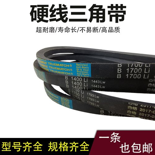 B型三角带B800B2000B1050B1600B1800B1500B1350B1626电机传送皮带 - 图0