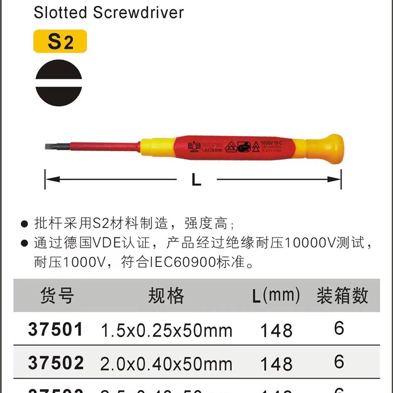 鹰之印VDE耐高压1000V绝缘螺丝刀精密准调试改锥起子一字十字工具 - 图1