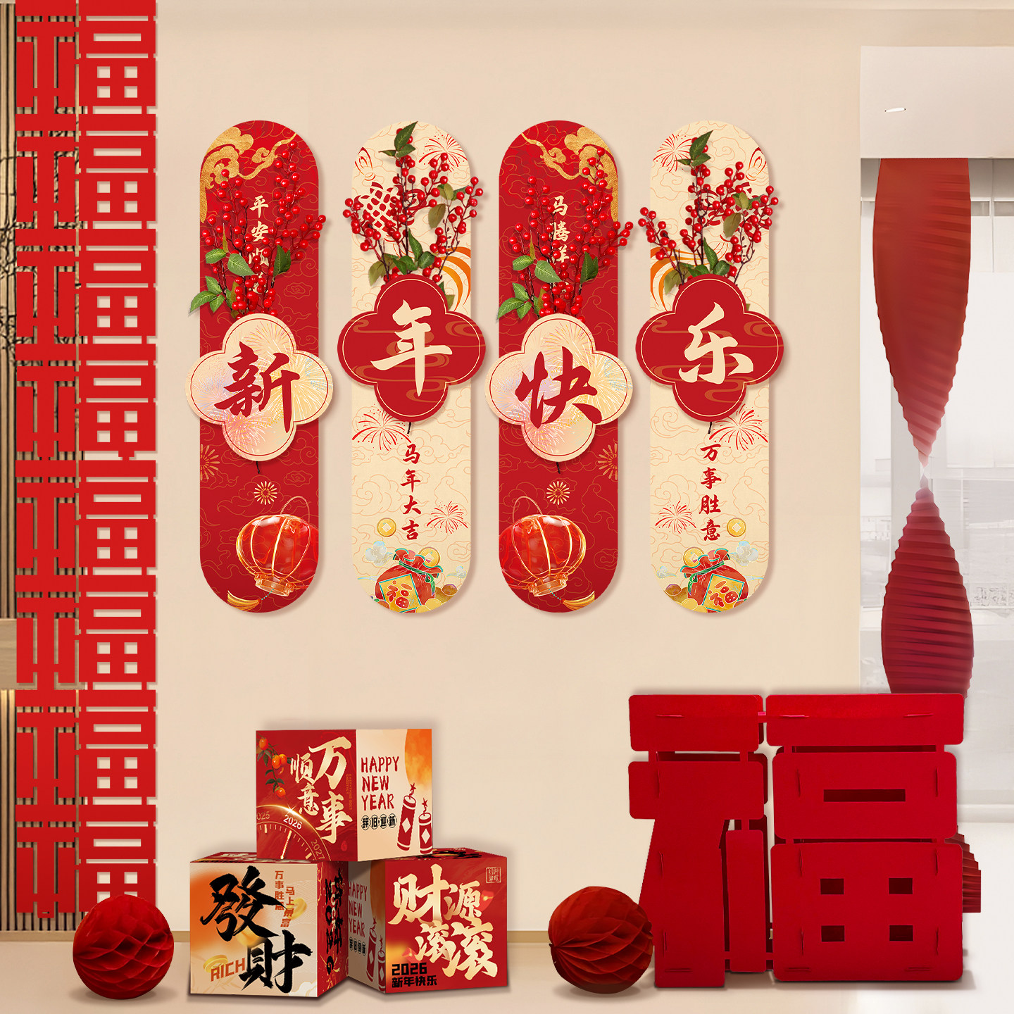 2026年新年氛围布置装饰新年快乐kt板马年过年户外拍照打卡背景墙,淘宝优惠券,粉丝福利购,淘宝优惠卷