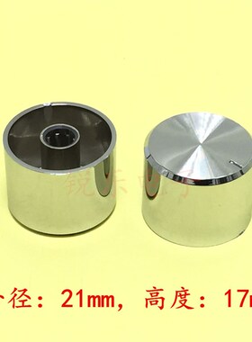 电镀旋钮21x17mm太阳纹塑料电镀帽功放调节旋钮6mm花轴电位器旋钮