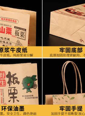 新款加厚牛皮纸袋食品袋迁西野山栗王糖炒板栗子纸袋塑料袋子定制