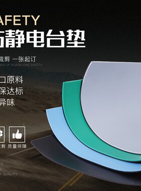 防静电台垫橡胶板工作台维修桌垫防滑耐高温胶皮桌布黑色绿色模板