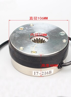 电动搬运叉车中力杭叉合力驱动电机电磁减速制动器总成刹车盘配件