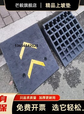 台阶减速带橡胶路门槛斜坡垫坡道爬坡楼梯神器上坡台阶垫门口步板