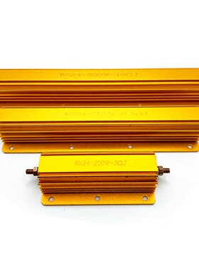 RXG24-500W大功率黄金铝壳电阻12R 25R 47R 80R 200R 500R 1K 10K