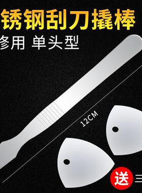 曲面屏手机拆机片不锈钢撬棒三角金属翘片拆机维修中框屏幕工具