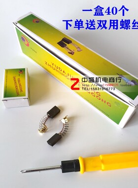 电动工具电刷弹簧耐磨通用批碳刷电钻电锤切割机角磨机20付包邮