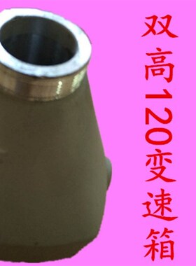 双高水钻头壳160C无水封变速箱总成保证原厂配件新款前铝壳齿轮箱