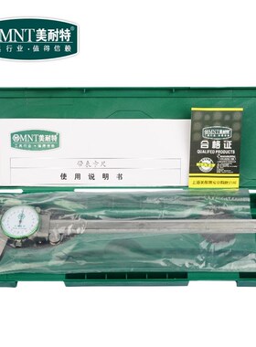 美耐特工业级带表卡尺高精度不锈钢卡尺150mm表盘代表尺游标300mm