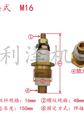 防爆电机接线柱YB2m5M6M8M10M12M16纯黄铜螺丝防爆电机配件